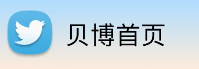 贝博首页 Logo
